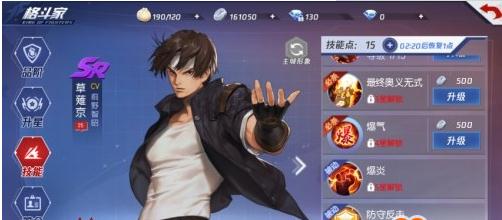 拳皇命运不花钱如何玩攻略